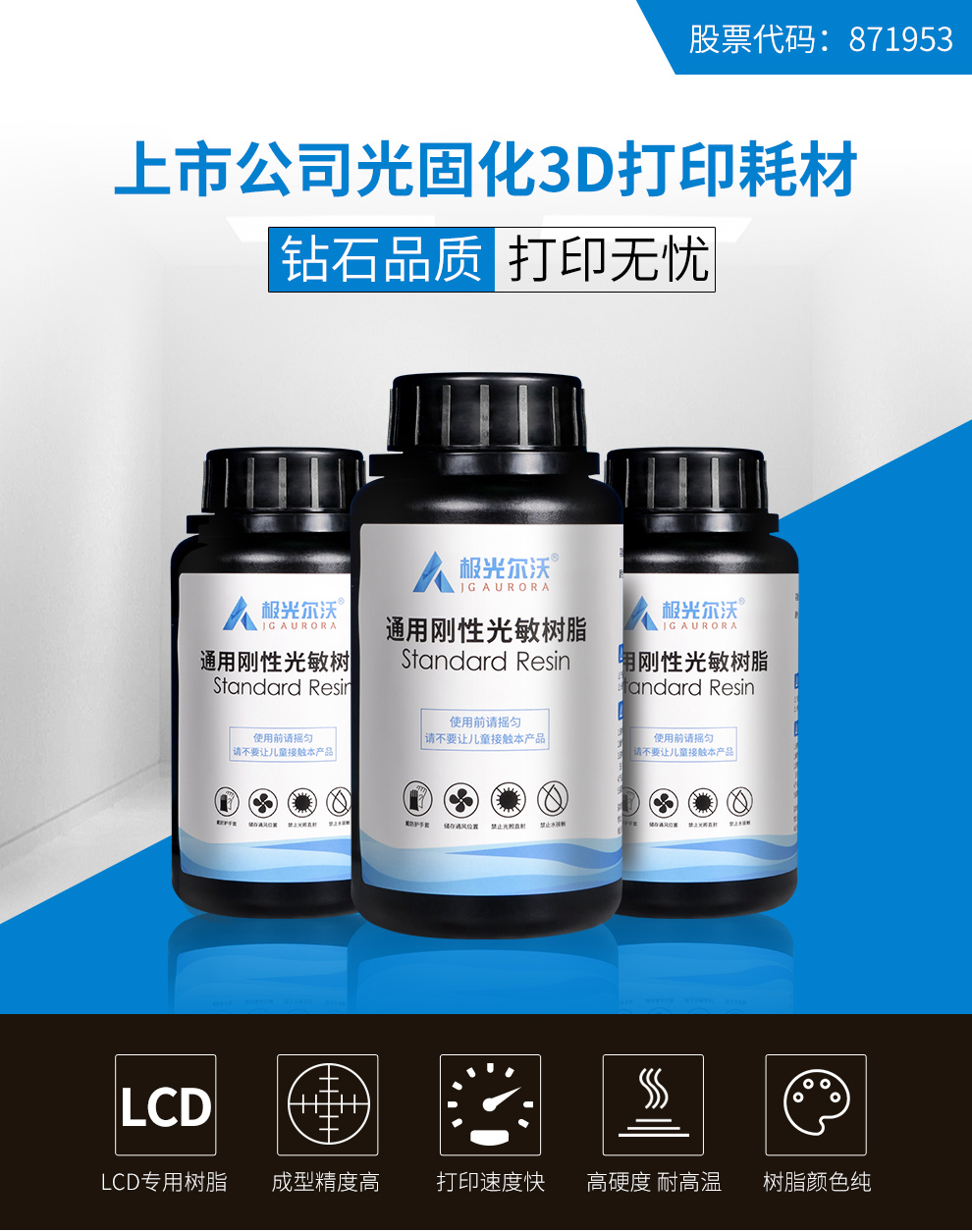 一3D打印光敏樹脂對人體有害嗎？光敏樹脂有什么特性？