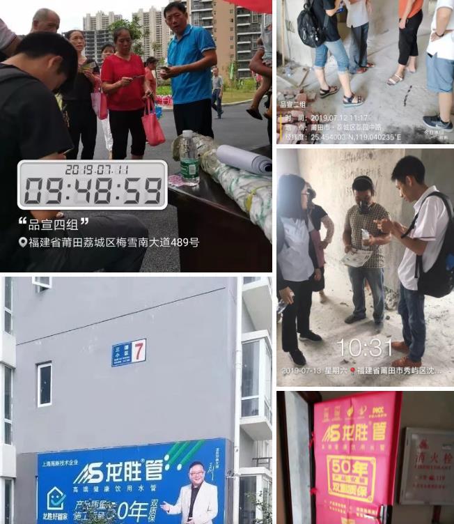 龍勝管莆田精兵強(qiáng)將訓(xùn)練營完美落幕，7天市場拓展成功簽約百余單