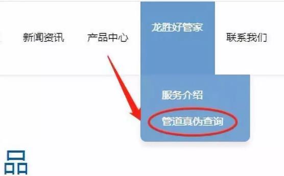 龍勝管真?zhèn)尾樵兺ǖ涝谀睦?請認(rèn)準(zhǔn)并使用正品龍勝管！
