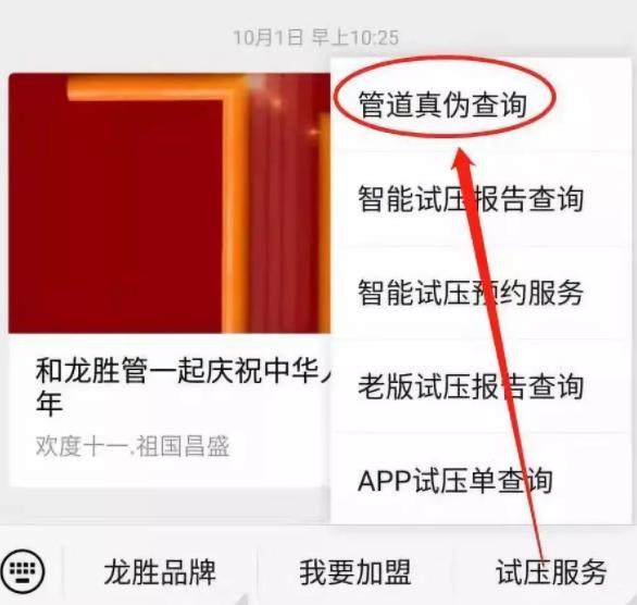 龍勝管真?zhèn)尾樵兺ǖ涝谀睦?請認(rèn)準(zhǔn)并使用正品龍勝管！