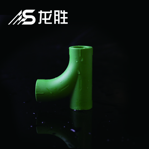 ppr給水管有哪幾種三通？不得不說這款新三通設(shè)計真牛！