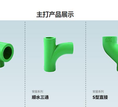 ppr給水管三通三個(gè)孔一樣大嗎？并不是！請(qǐng)看示意圖