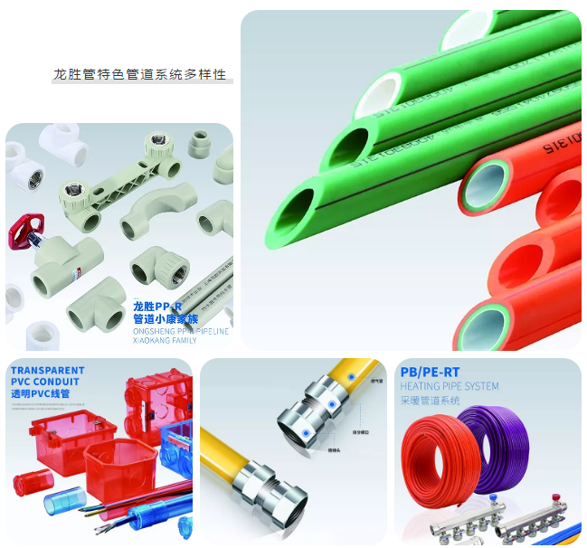 龍勝管登錄cctv央視，為更多消費者提供優(yōu)質(zhì)高端管道產(chǎn)品