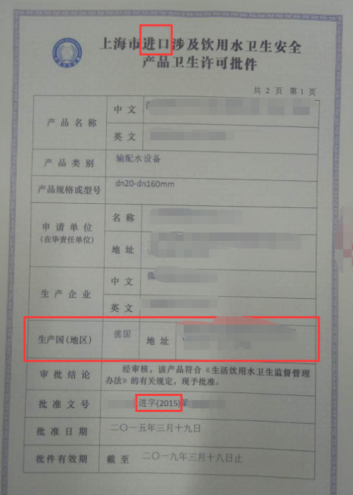 德國(guó)十大水管品牌有哪些？有這三份文件才是真進(jìn)口！