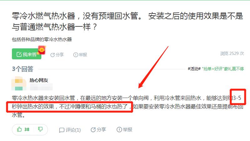 零冷水無回水管安裝圖，使用冷水會出現(xiàn)熱水嗎？
