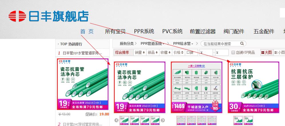 日豐管ppr熱水管多少錢一米？看這兩大主打價格