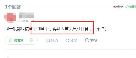 ppr熱熔管怎么計(jì)算尺寸？看實(shí)戰(zhàn)水工師傅怎么說(shuō)！