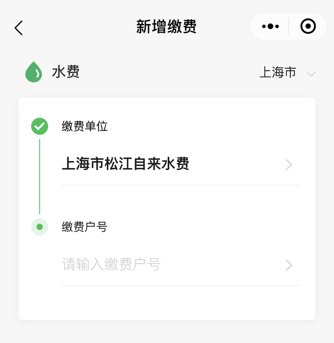 欠費(fèi)停水怎么開閥？足不出戶，線上即可辦理！