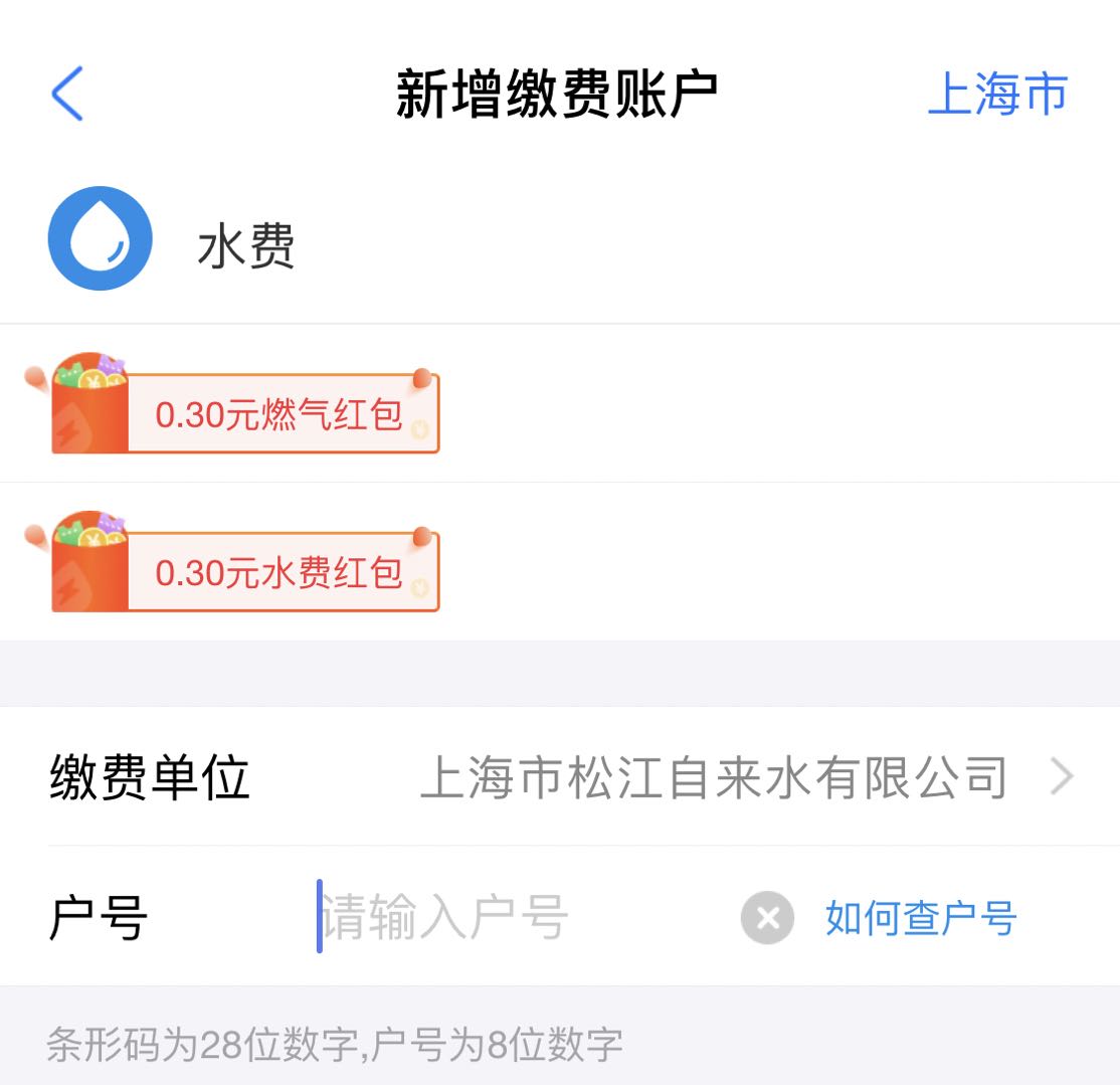 欠費(fèi)停水怎么開閥？足不出戶，線上即可辦理！