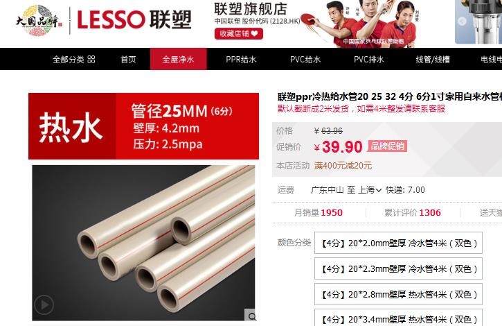 常見聯(lián)塑ppr水管管徑規(guī)格有哪些？在這里可以直接看數(shù)據(jù)！