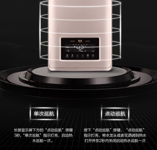 美的熱水器16升零冷水說明書，不如直接看天貓功能圖