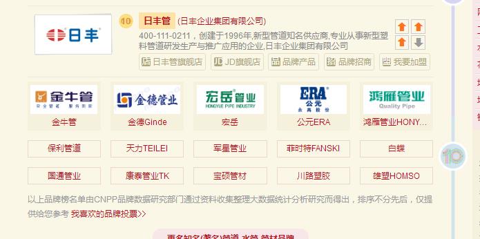 公元管道是一線品牌嗎？質(zhì)量方面能入十大管業(yè)嗎？