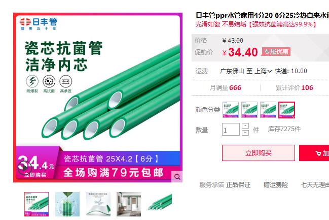 日豐管和保利管哪個貴?要想今后有質(zhì)保這點千萬得注意！