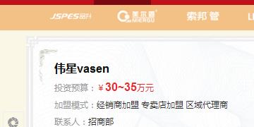 江蘇鹽城偉星代理商加盟需要多少錢？要具備什么樣的條件？
