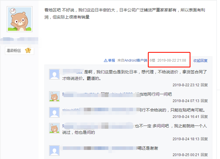 日豐代理利潤(rùn)怎樣？看了貼吧評(píng)論你必須要注意這點(diǎn)！