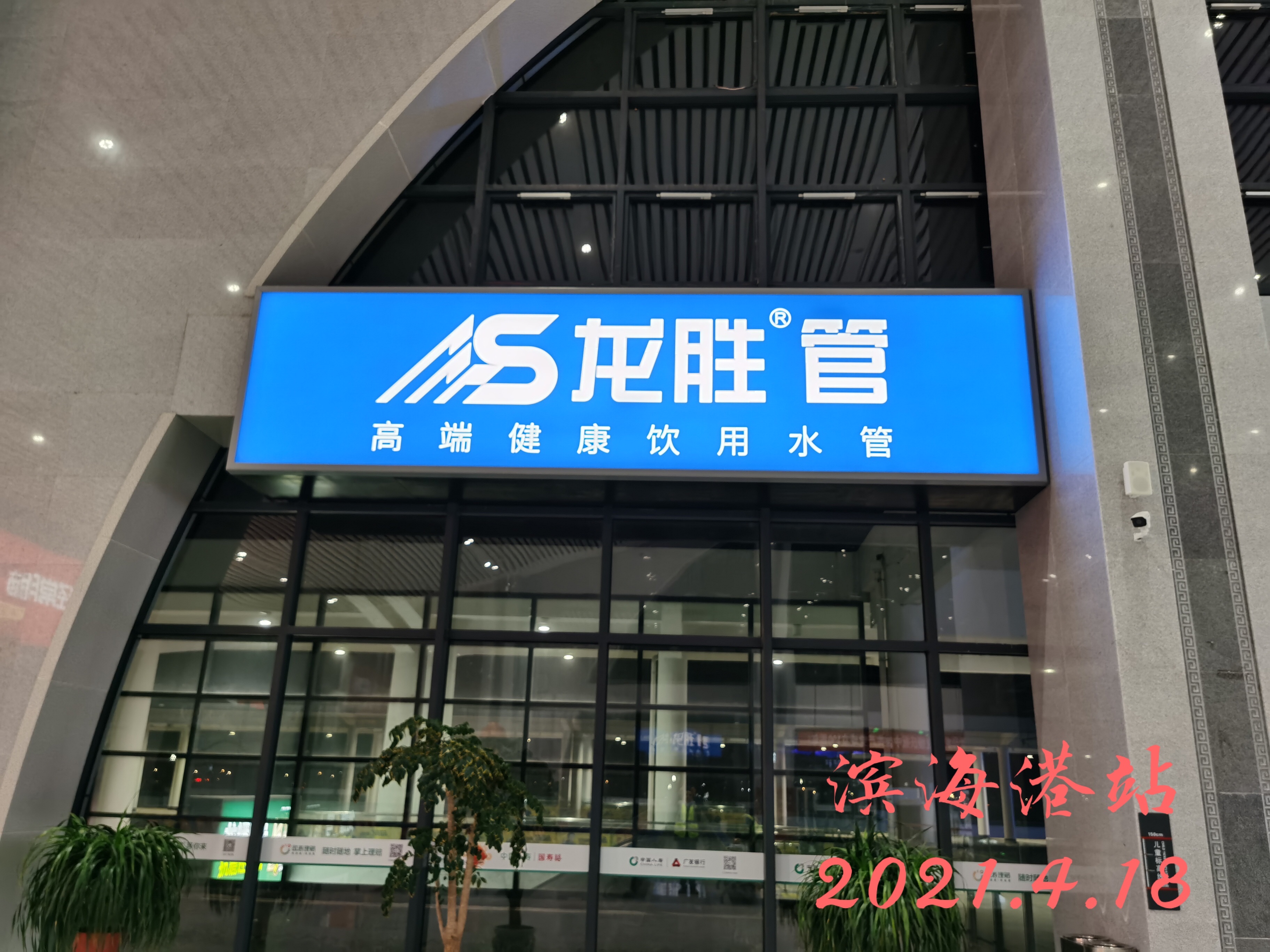 龍勝管高鐵廣告50城同步上線，刷屏億萬人！