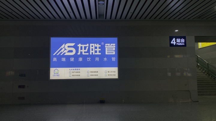 龍勝管高鐵廣告50城同步上線，刷屏億萬人！