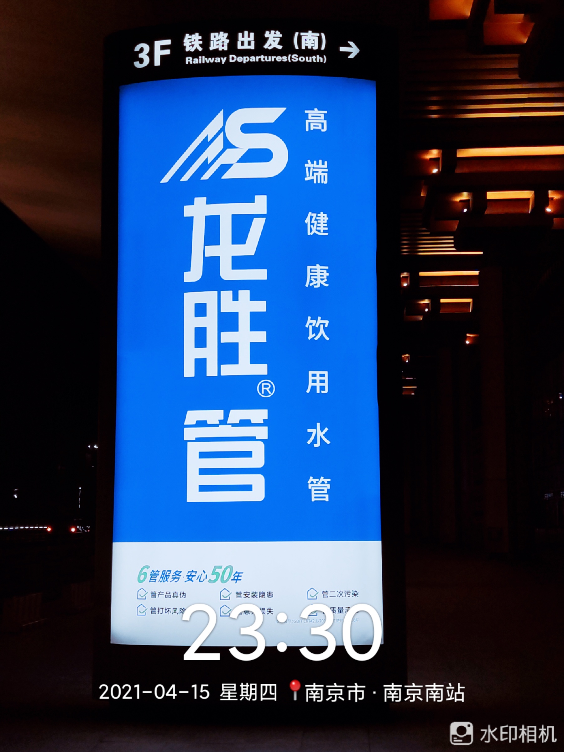 龍勝管高鐵廣告50城同步上線，刷屏億萬人！