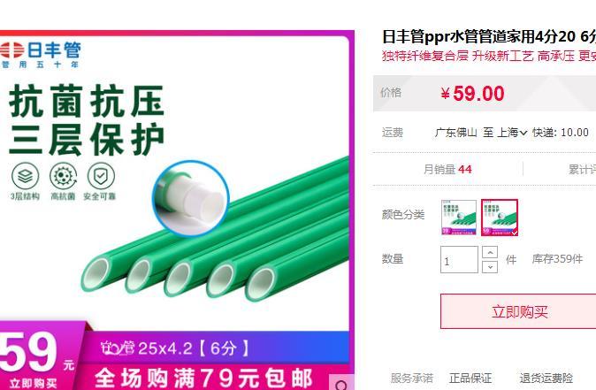 日豐水管25管價格多少錢？和它一對比，能貴這么多嗎？