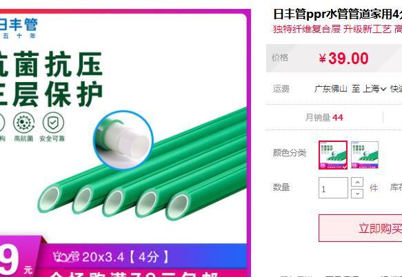 日豐管20水管價(jià)格表有嗎？還是選擇它吧，便宜了近1半價(jià)格呢！
