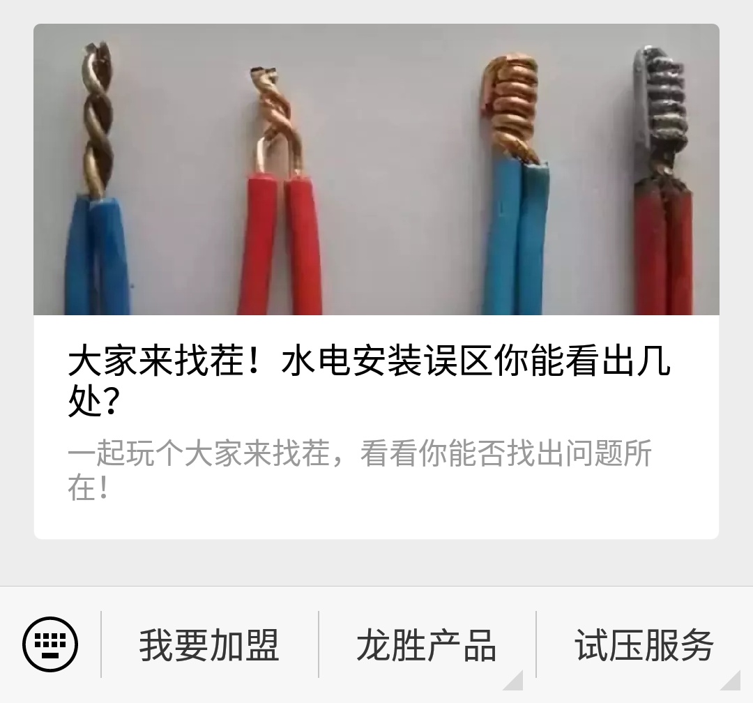 龍勝管管路圖在哪里下載？試壓報告圖片云存儲！
