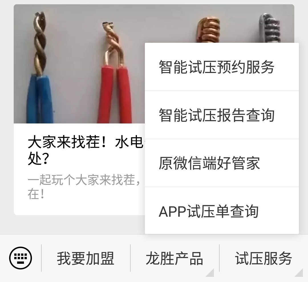 龍勝管管路圖在哪里下載？試壓報告圖片云存儲！