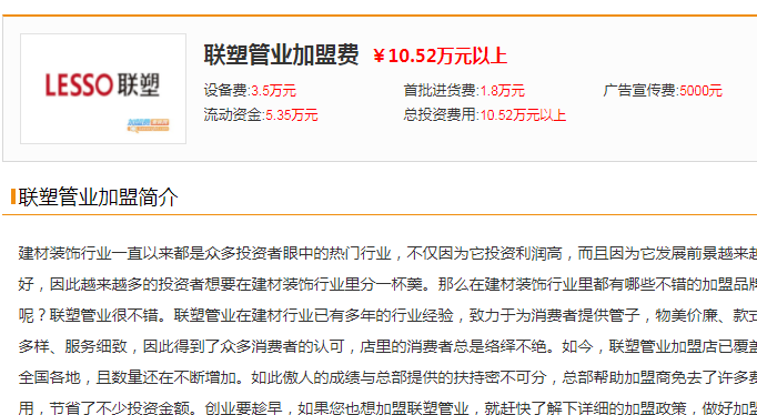 北海聯(lián)塑家裝管批發(fā)代理要多少錢？不做代理可以直接廠家拿貨嗎？